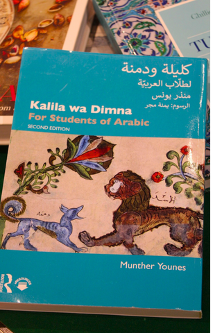 Kalila wa Dimna: For Students of Arabic